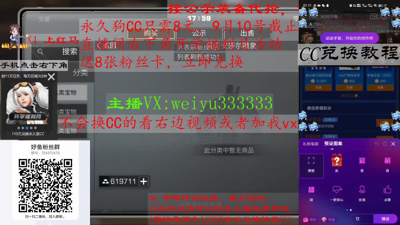 8块钱兑换狗CC，110兑换蓝CC