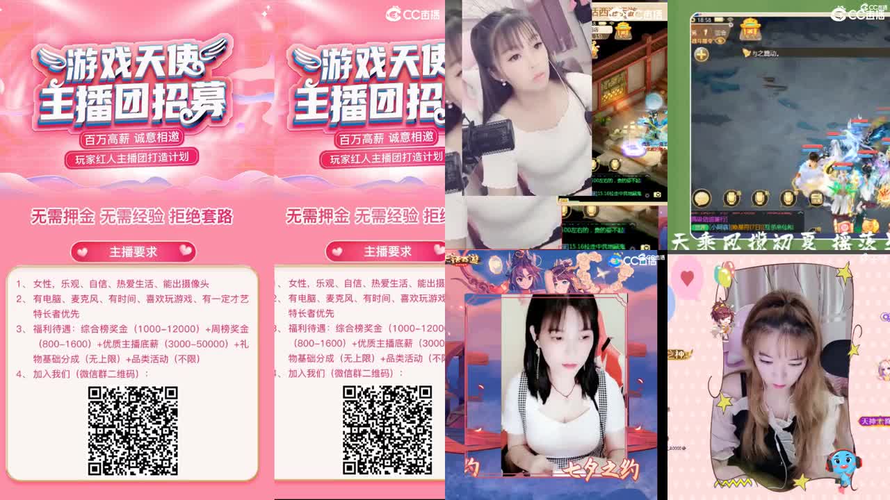天使团周赛