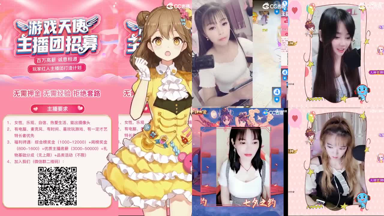 天使团周赛