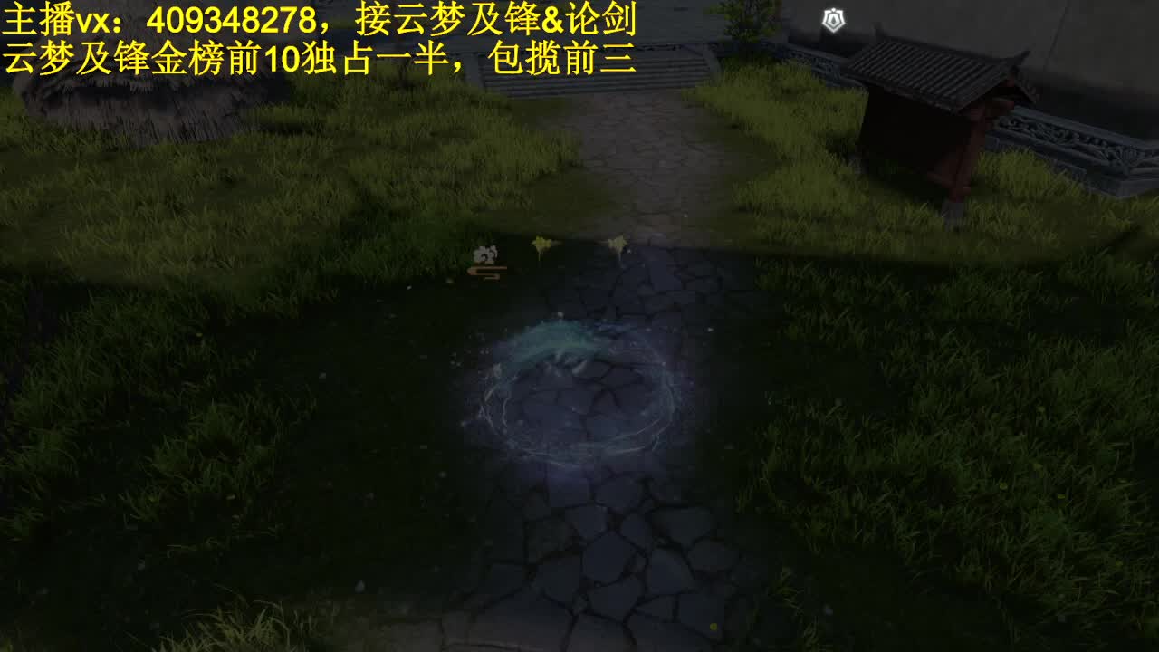 接一切 第1段