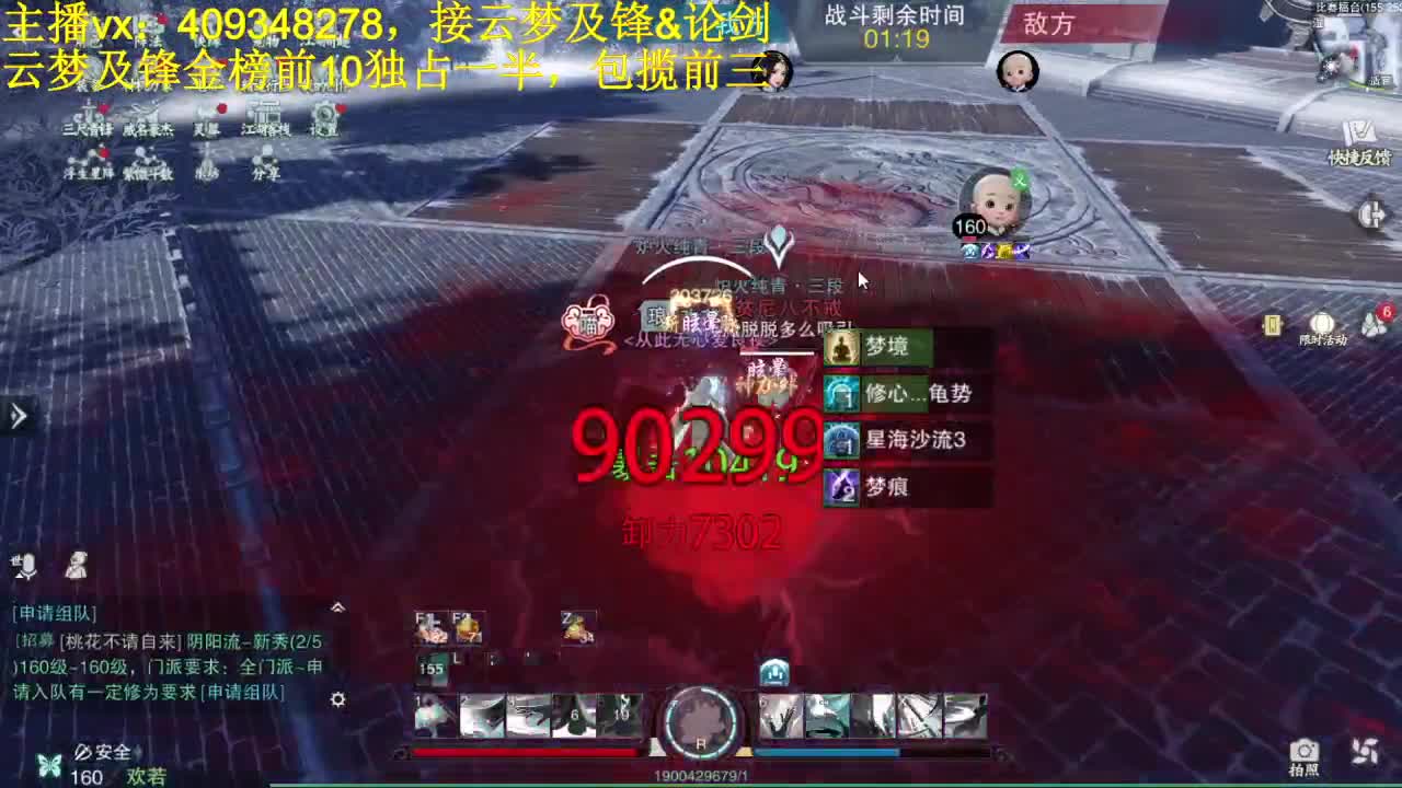 接一切 第2段