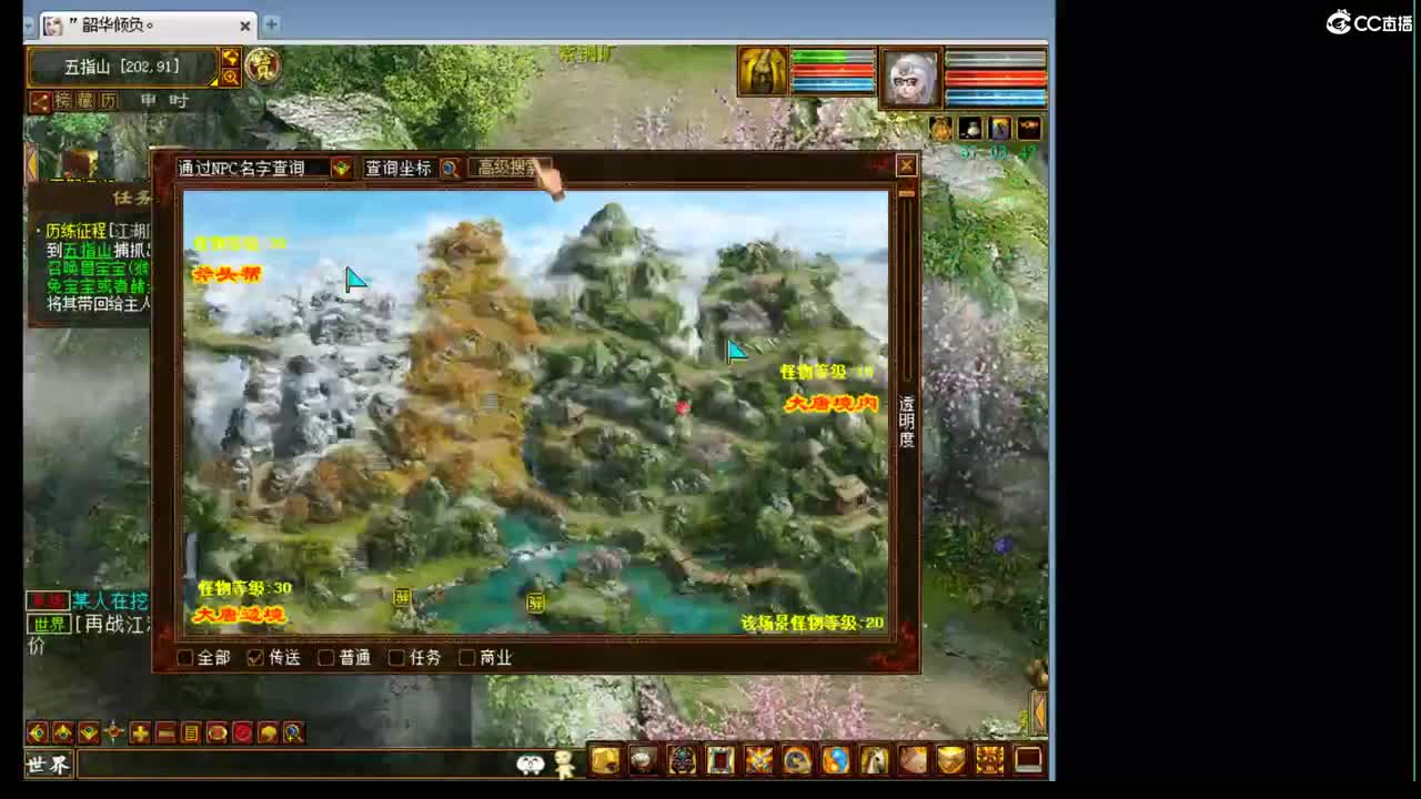 估价准配装专业的主播 第2段