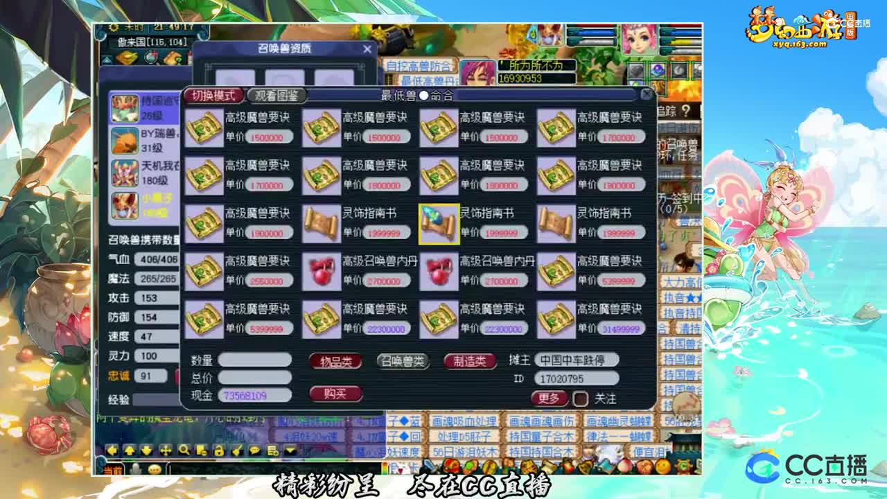 【打书炼妖】8技能须弥持国上书【CC情报站】
