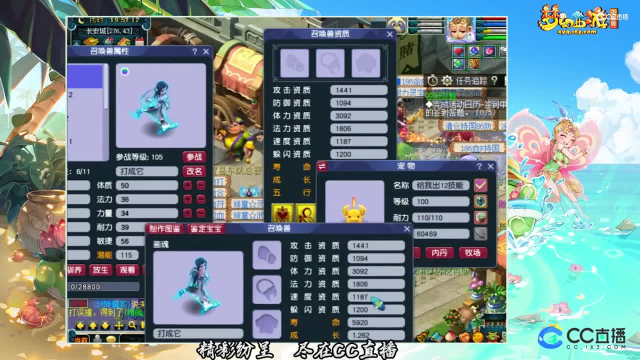 【打书炼妖】超厉害续打宝宝【CC情报站】