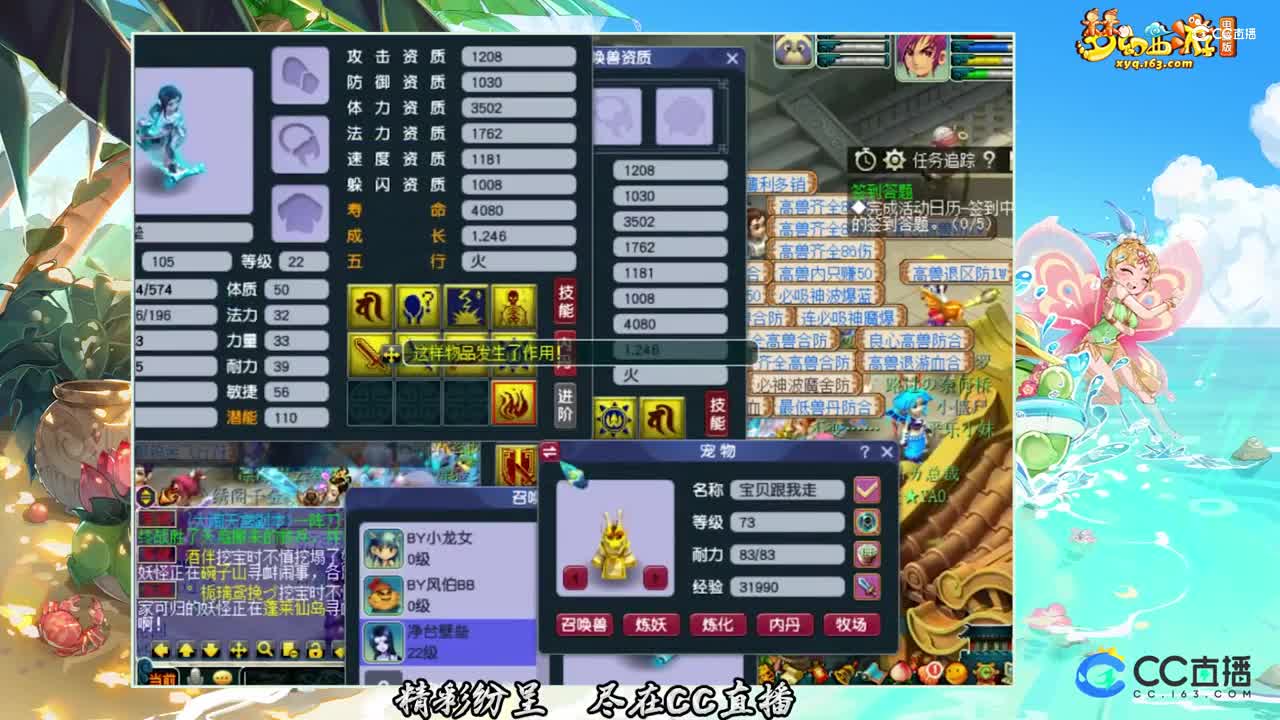 【打书炼妖】8技能净台画魂上书【CC情报站】