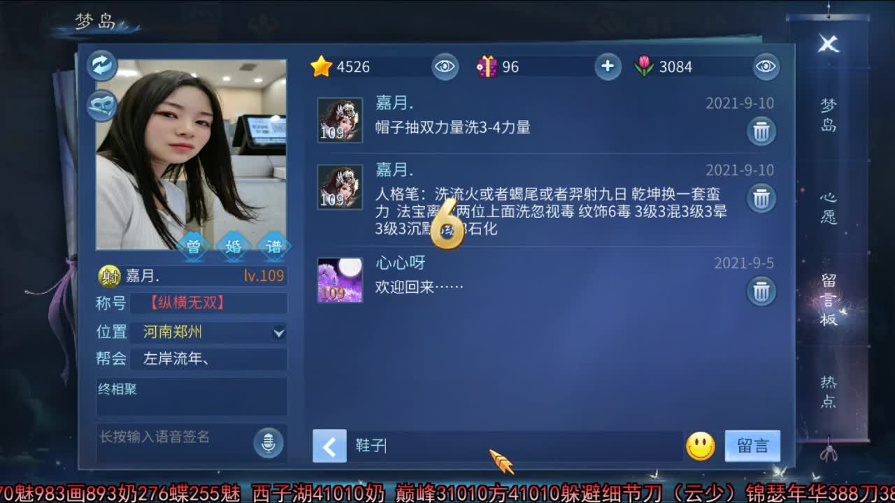 家园投票帝都甜心儿 第1段