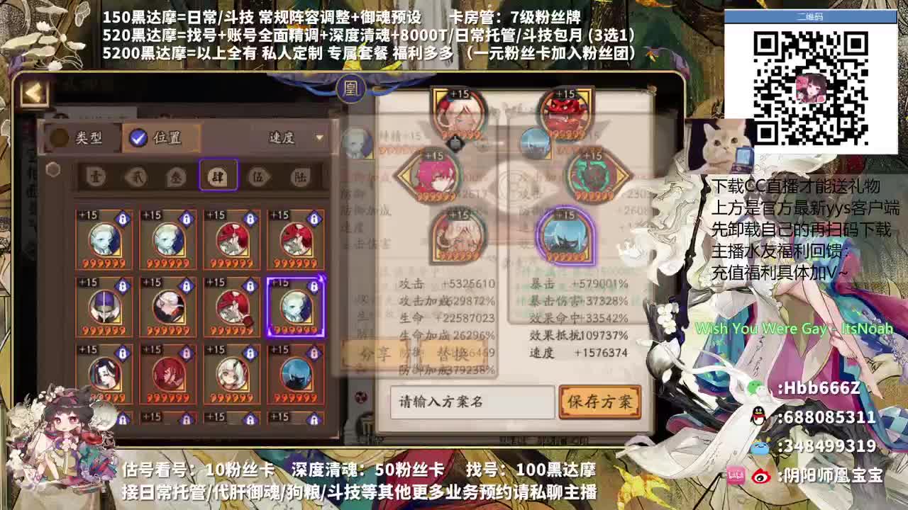接调号/斗技/托管/强化~