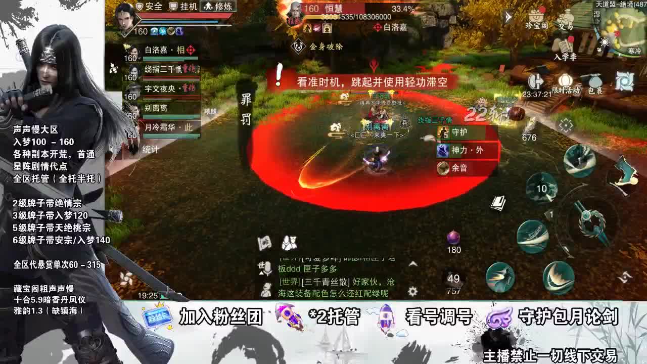 副本爱好者