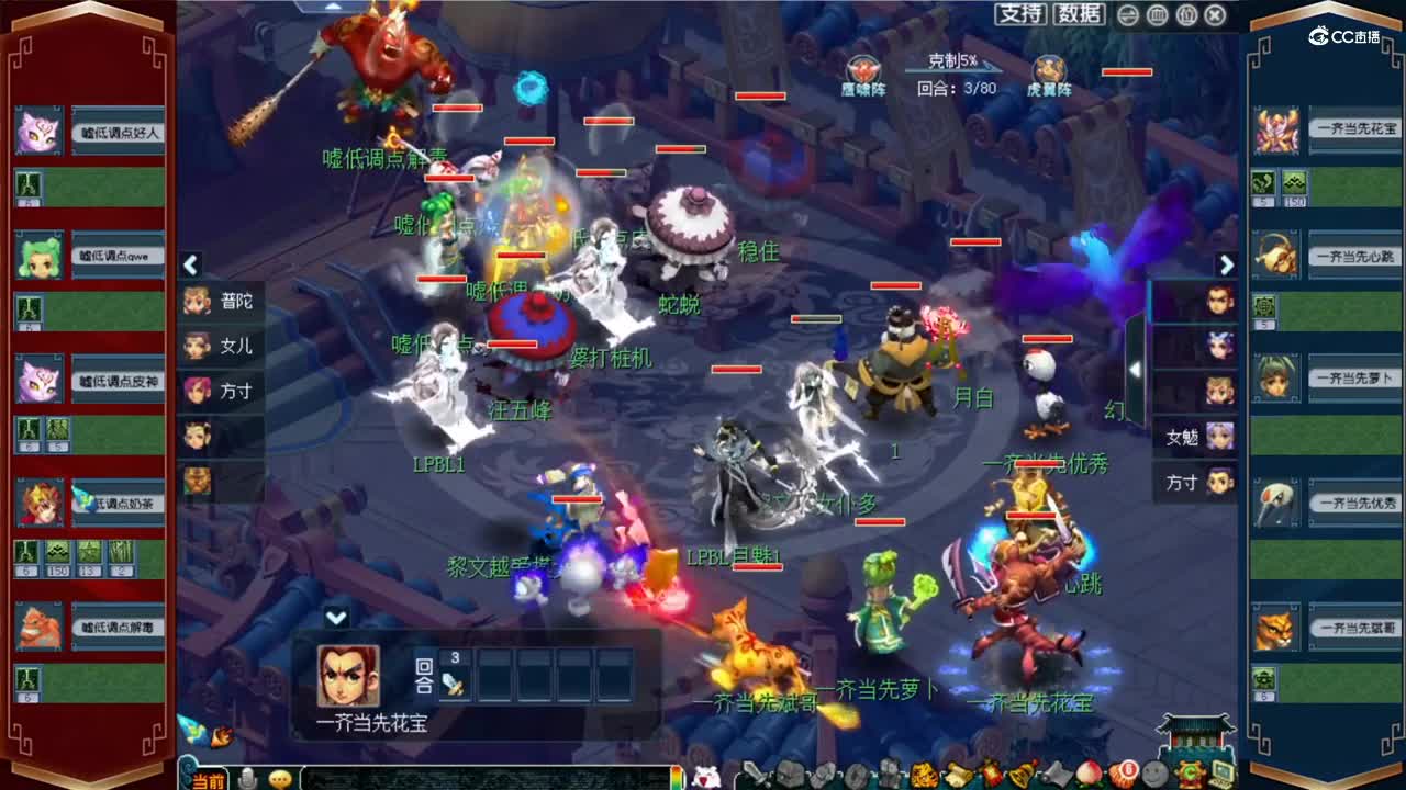 【2021群雄逐鹿】第六届正式赛天科组第三轮：嘘低调点 VS 一齐当先【CC情报站】