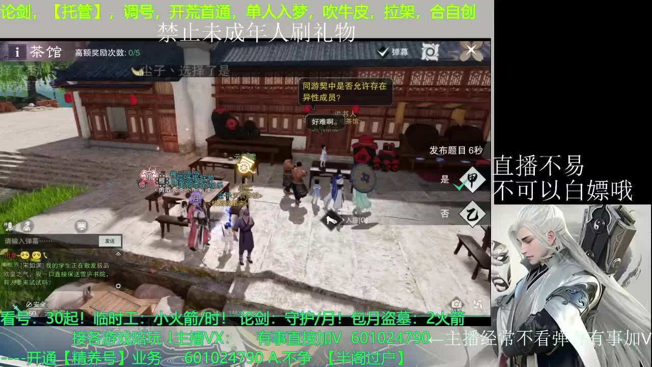 来了 来了 第2段