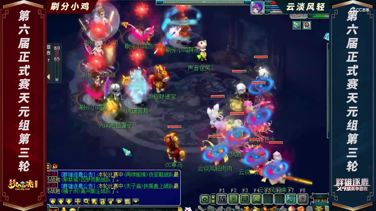 【2021群雄逐鹿】第六届正式赛天元组第三轮：刷分小鸡 VS 云淡风轻【CC情报站】