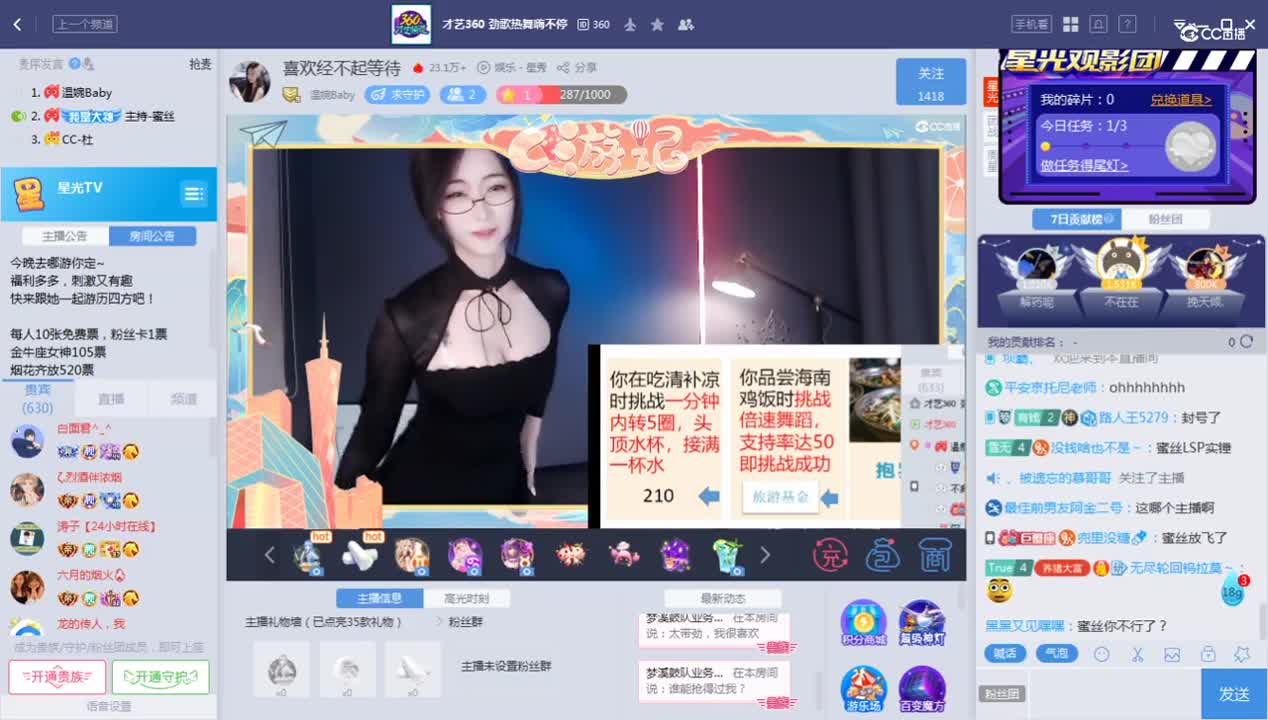 《C游记》9.10