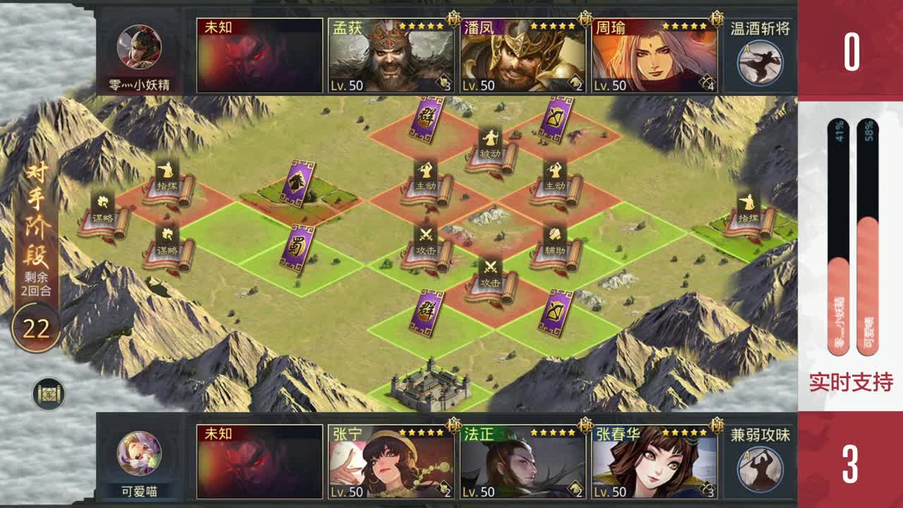 【重播】三国弈临兵列阵淘汰赛32进16第一天