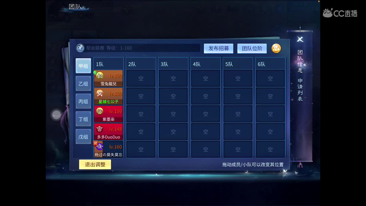 开播了