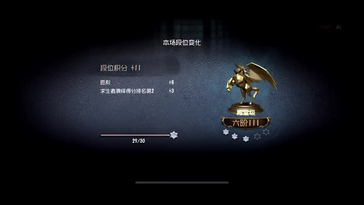 换号从六阶重新开始打~