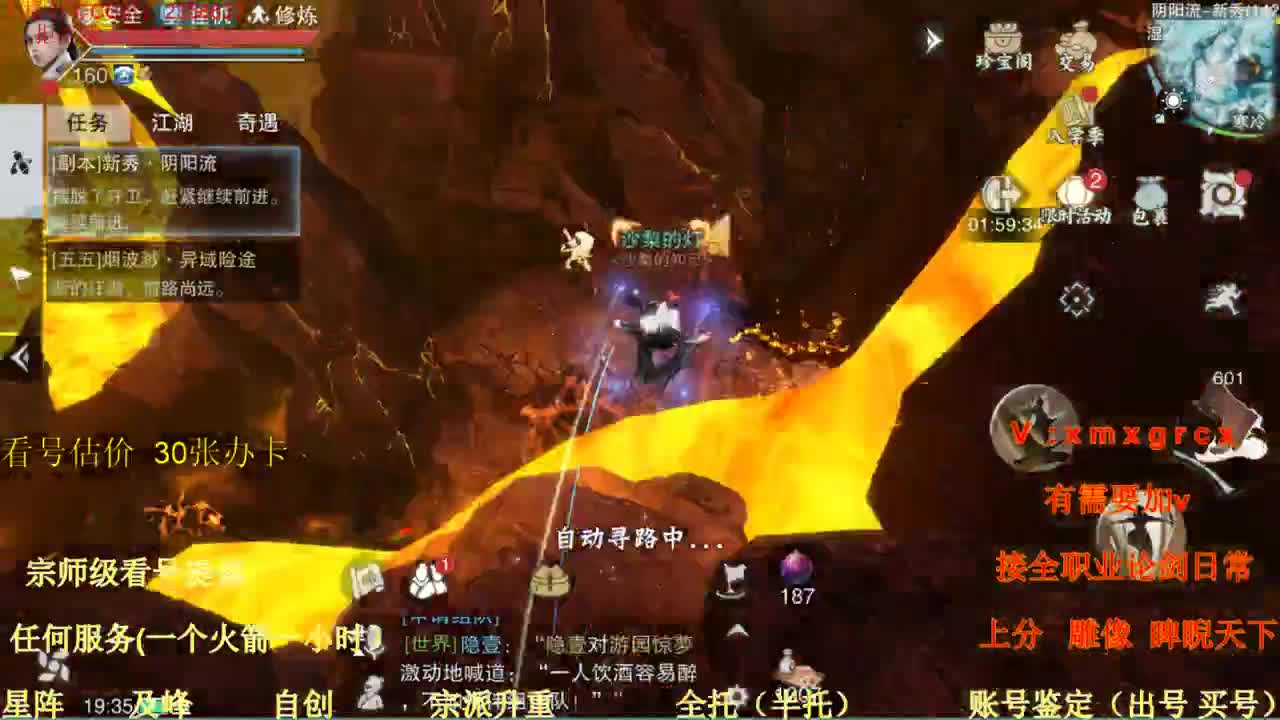看号  提修   账号估价  日常 第1段