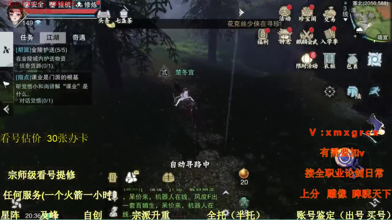 看号  提修   账号估价  日常 第2段