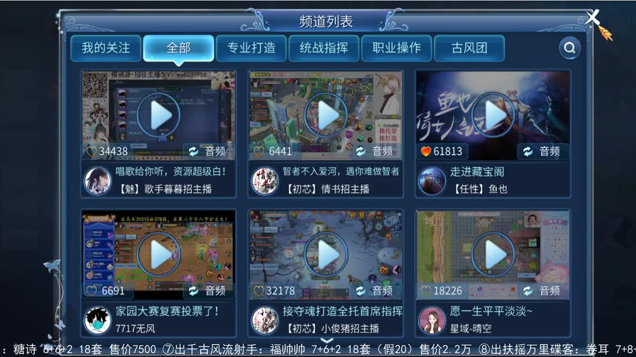 走进藏宝阁