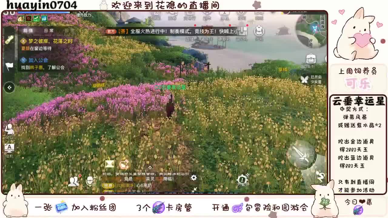 【云垂幸运星】送天玉啦