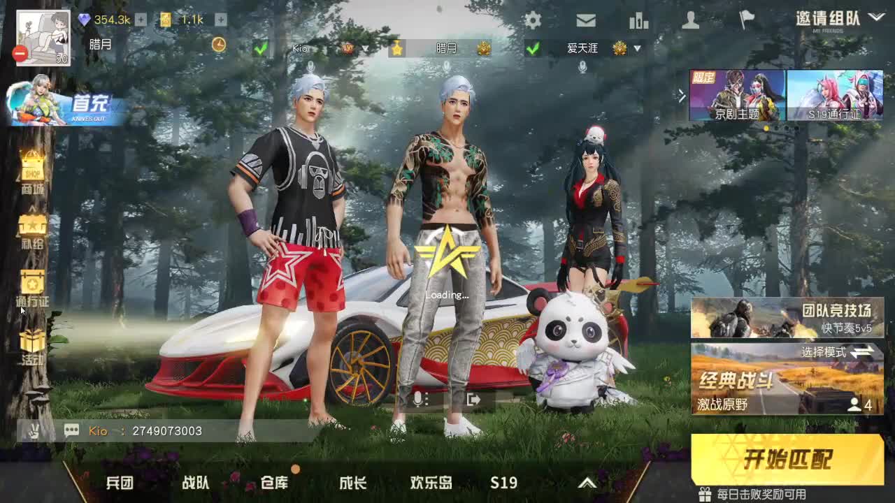 腊月