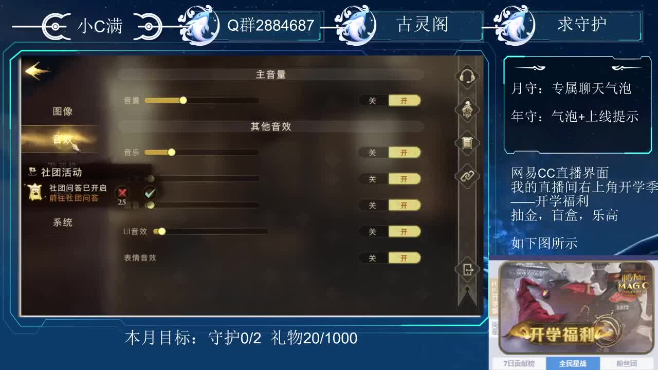观看送传说卡，帮打禁林 第1段