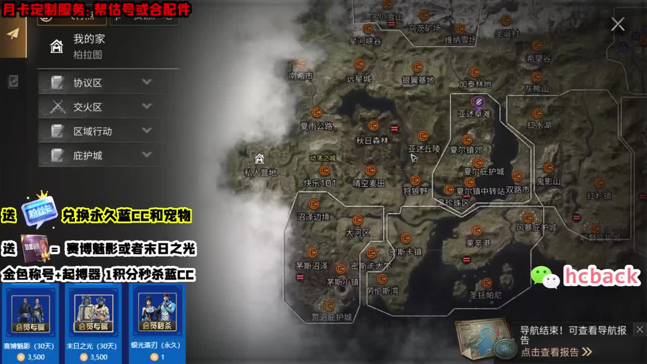 8元宠物CC 30兑换CC时装