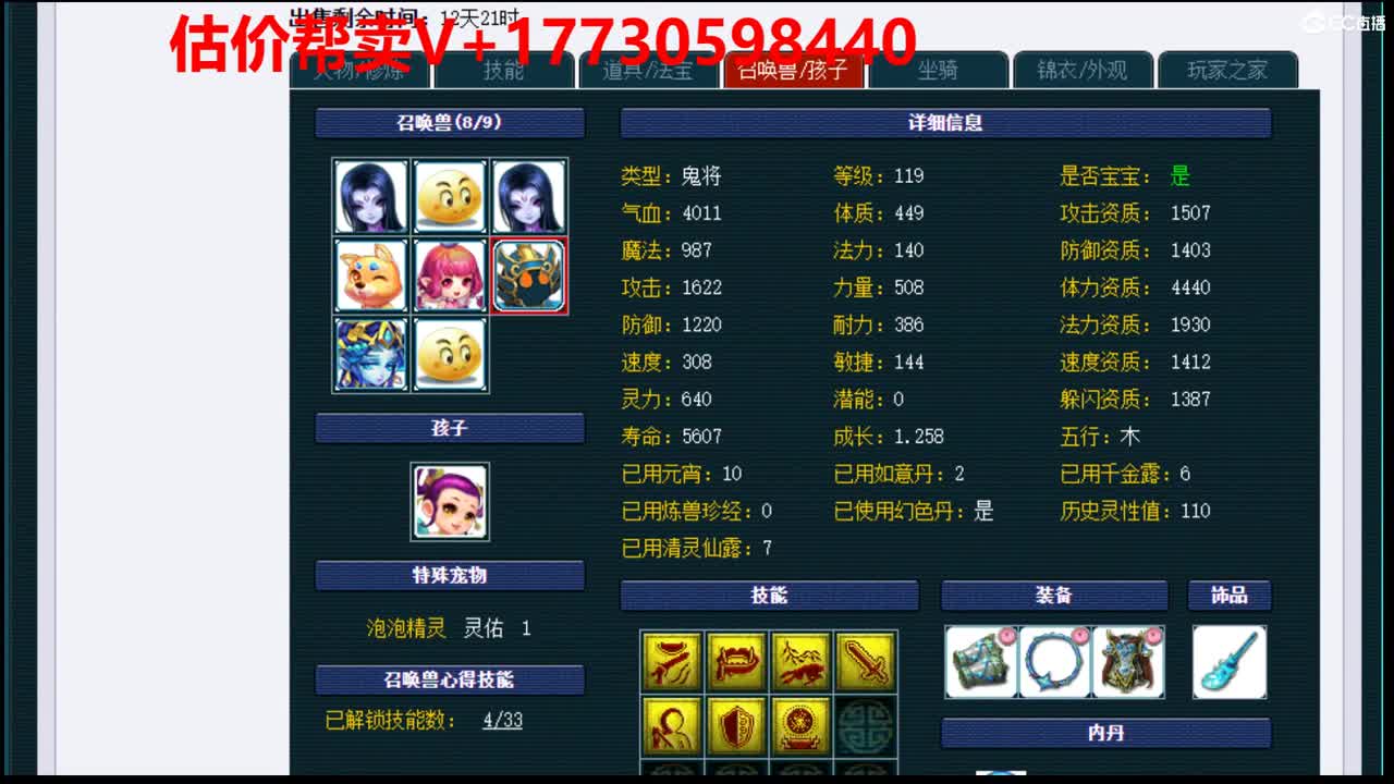估价-效率帮卖-第一群帮卖 第1段