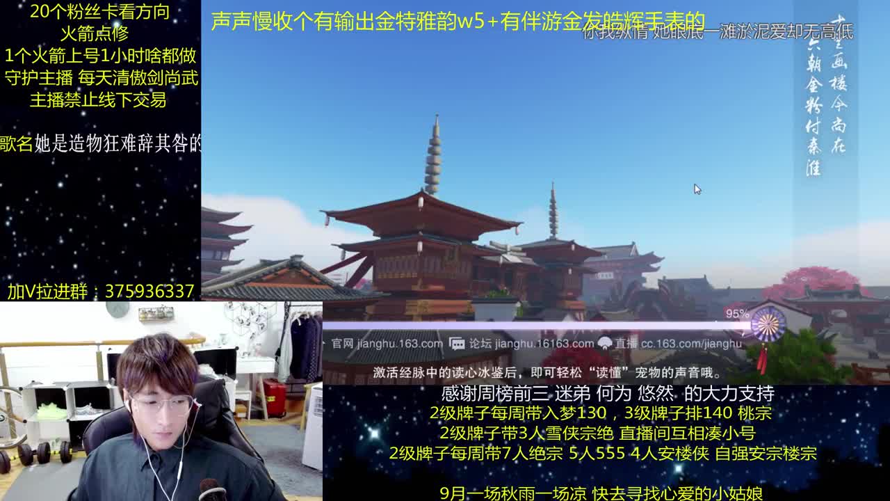 澈：粉丝带阴阳宗楼宗天绝 入梦140绝境宗师 第1段