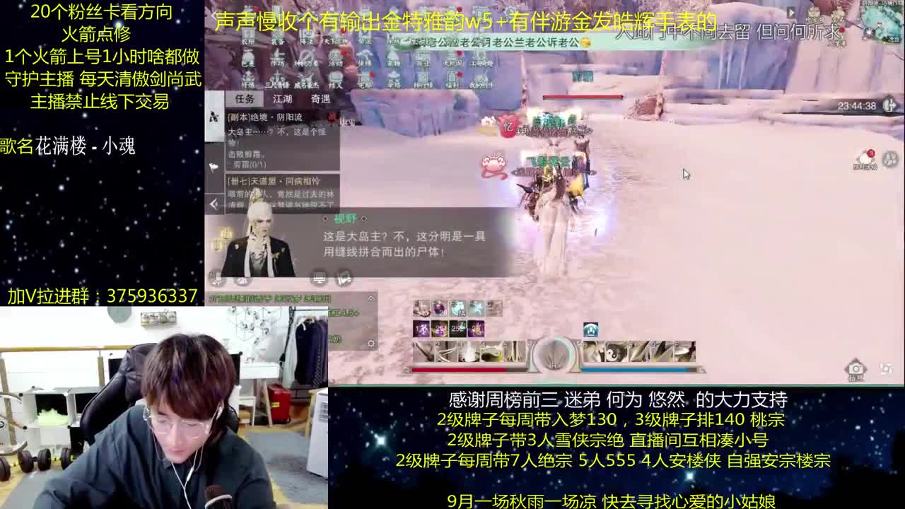 澈：粉丝带阴阳宗楼宗天绝 入梦140绝境宗师 第2段