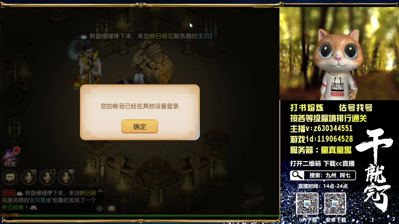 接各等级蜃境通关排行 第1段