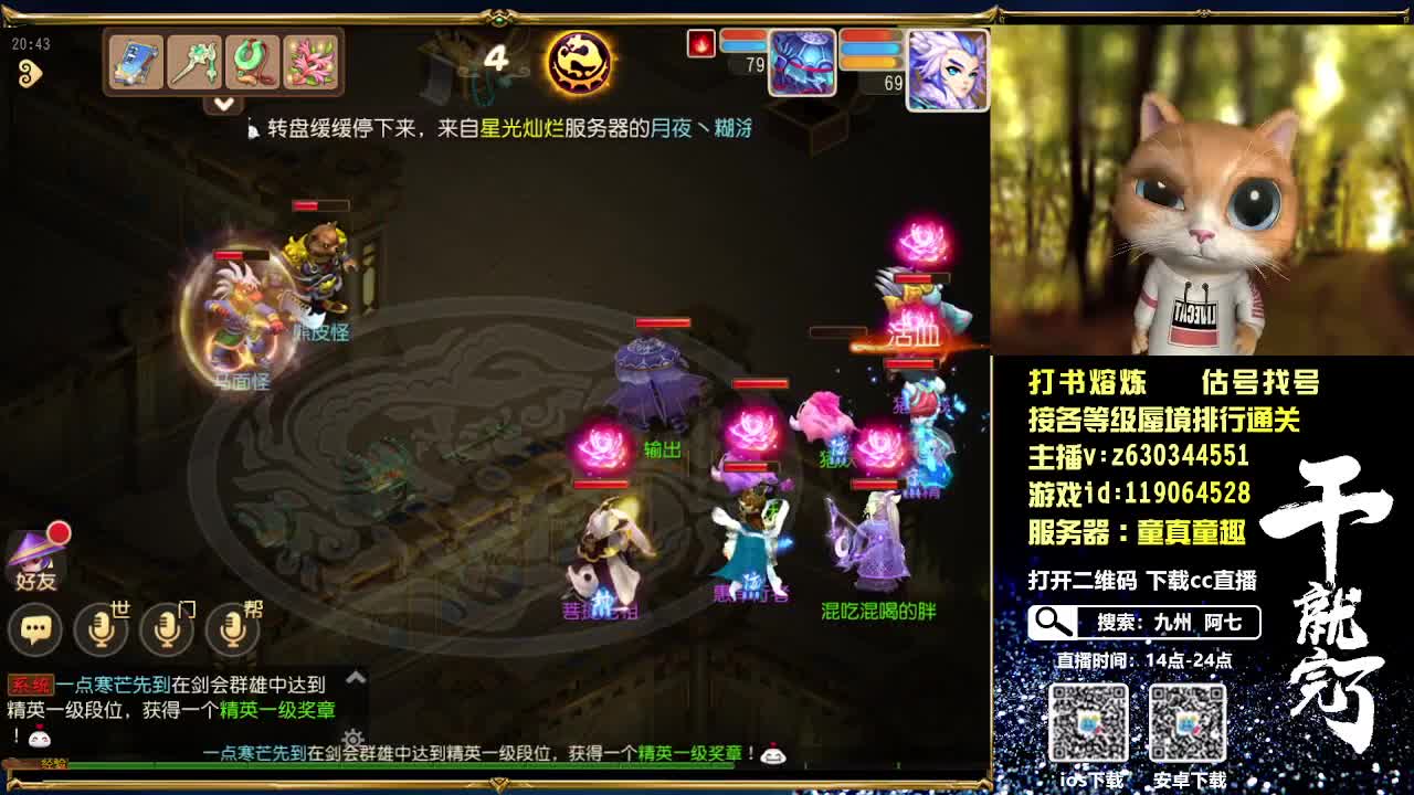 接各等级蜃境通关排行 第2段