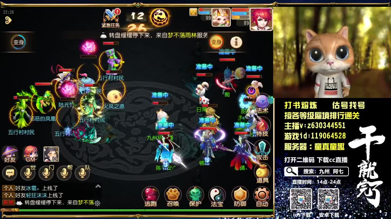 接各等级蜃境通关排行 第3段