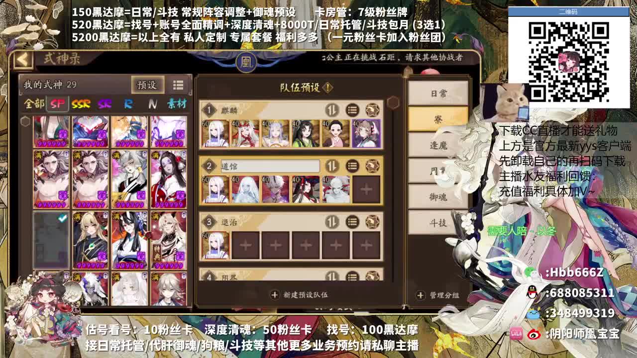 下载CC·夜行荒河抽黑蛋哦~ 第2段