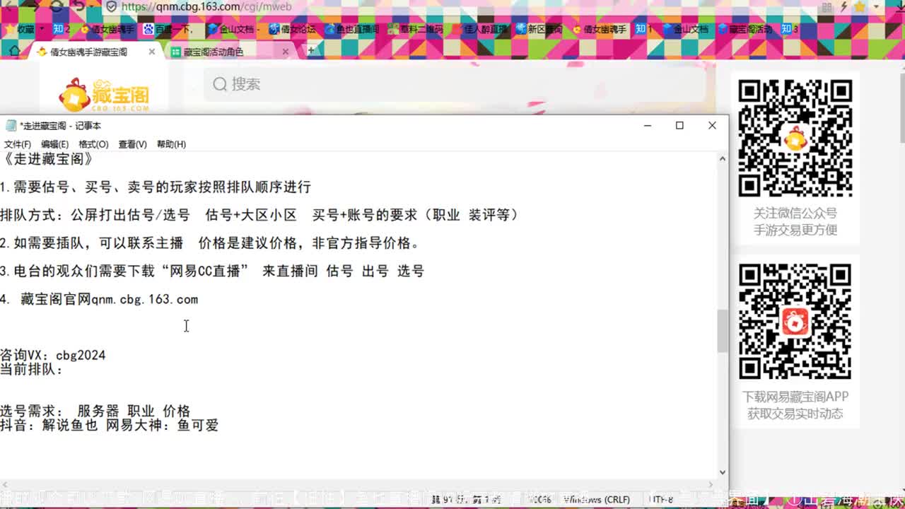 走进藏宝阁 第1段