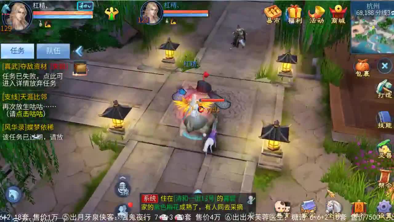 走进藏宝阁 第2段