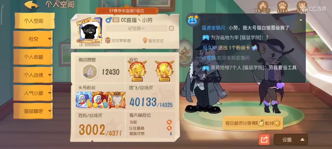 猫和鼠都玩，愿你我都越来越好嗷～ 第1段