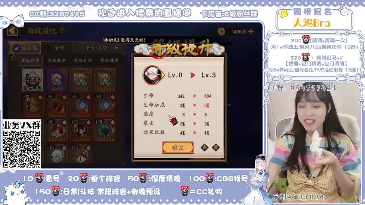 接做号/清魂/魂土/斗技等