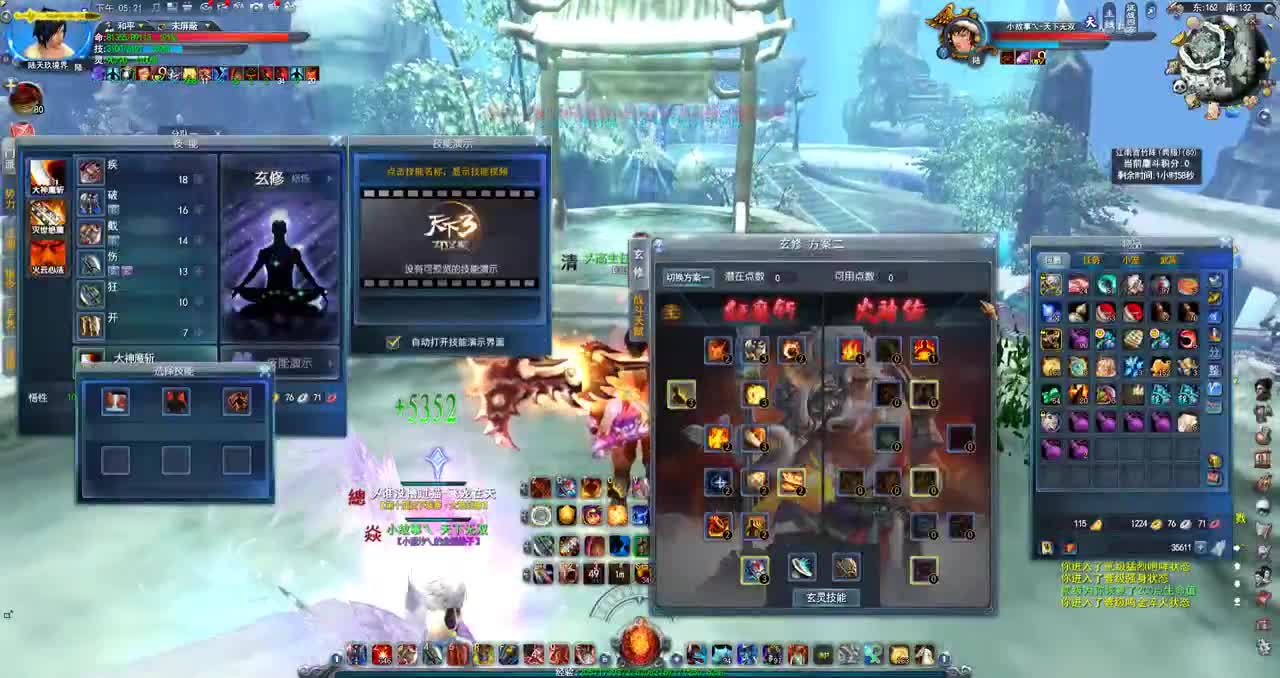 君氏荒火理疗中心 第1段