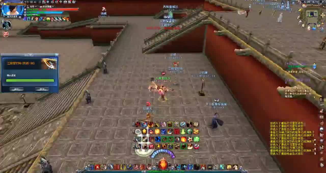 君氏荒火理疗中心 第2段