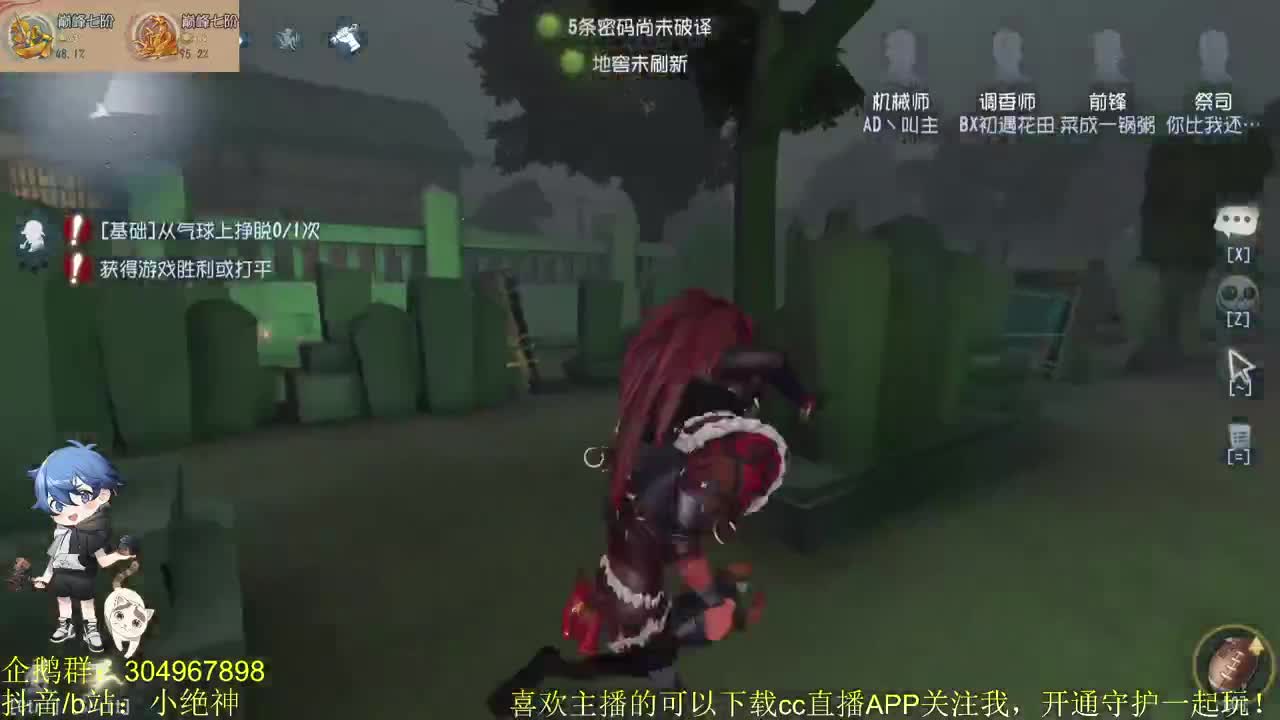 联合时尚八杀，辣手摧花~ 第1段