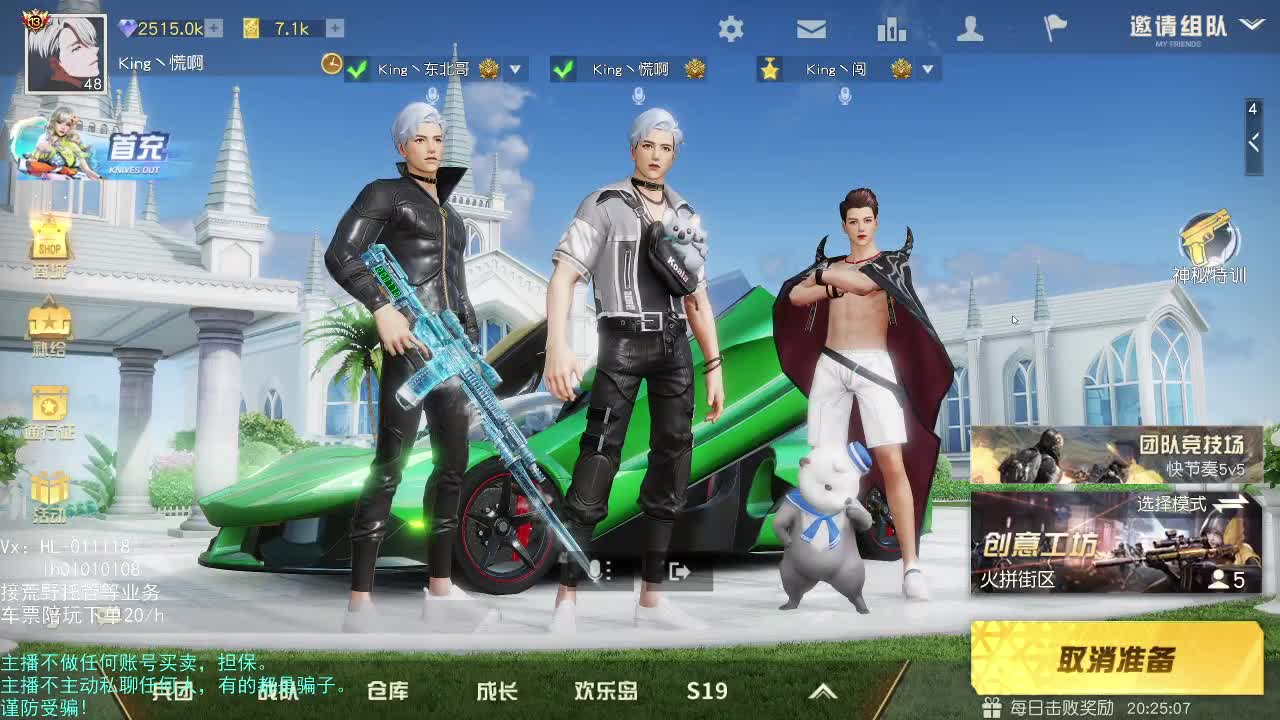 19点King秋季赛 第1段