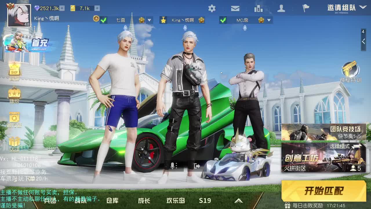 19点King秋季赛 第2段