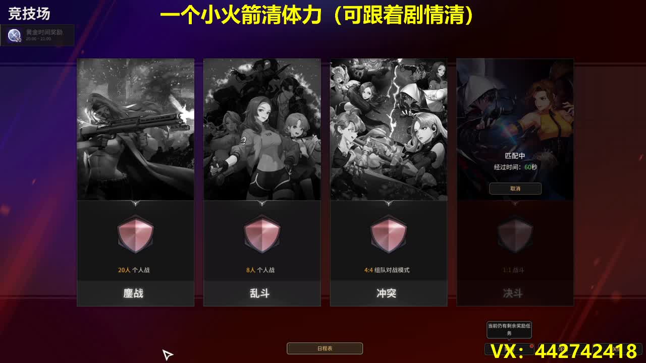 超激斗梦境整活
