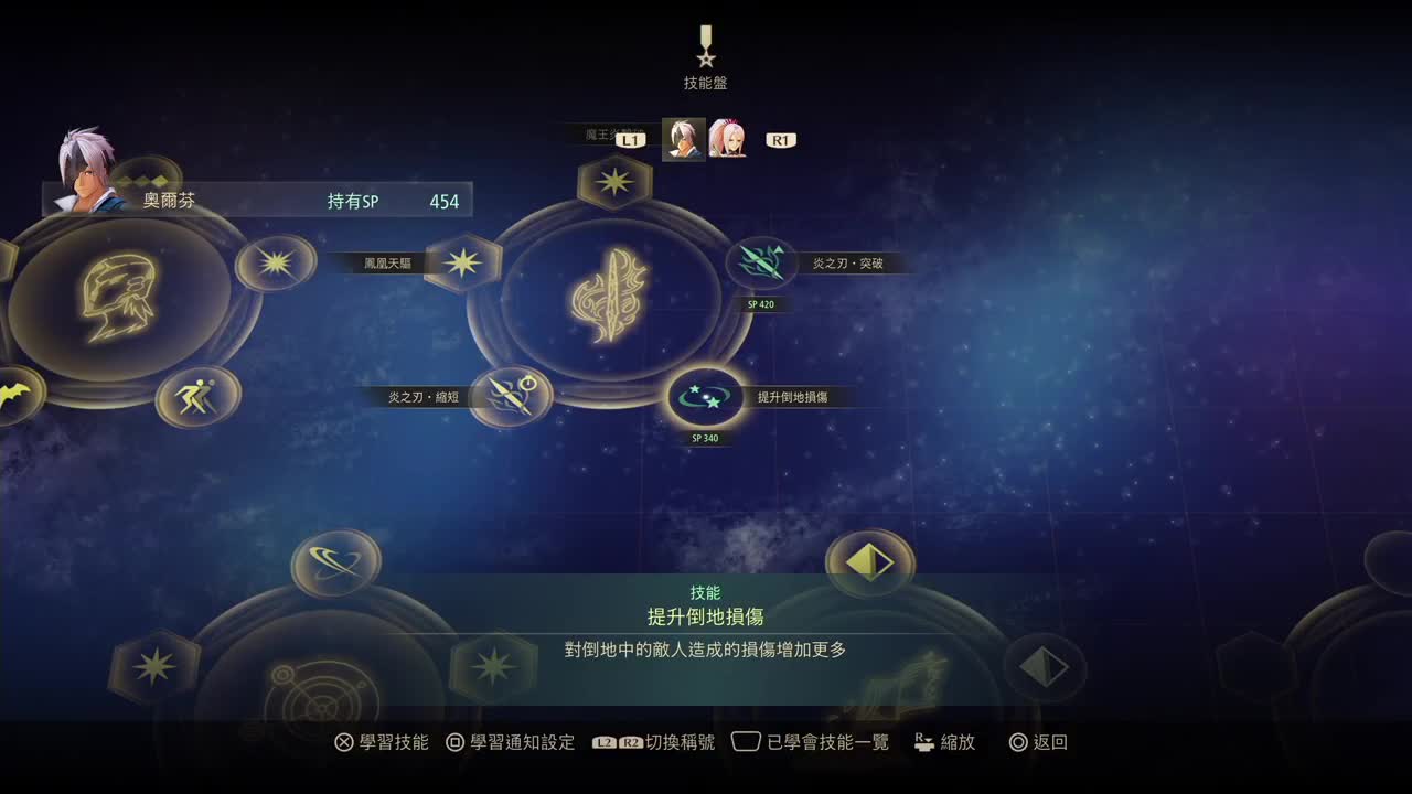 破晓传说 第2段