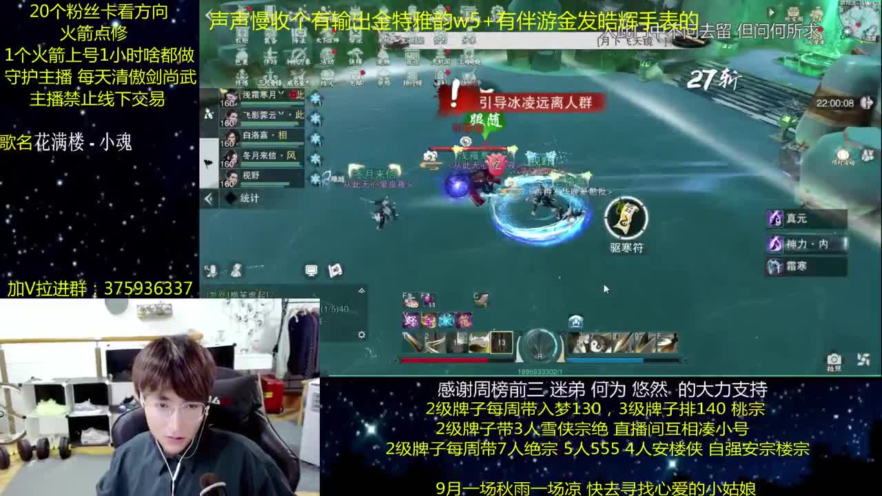 澈：粉丝带阴阳宗楼宗天绝 入梦140绝境宗师 第1段