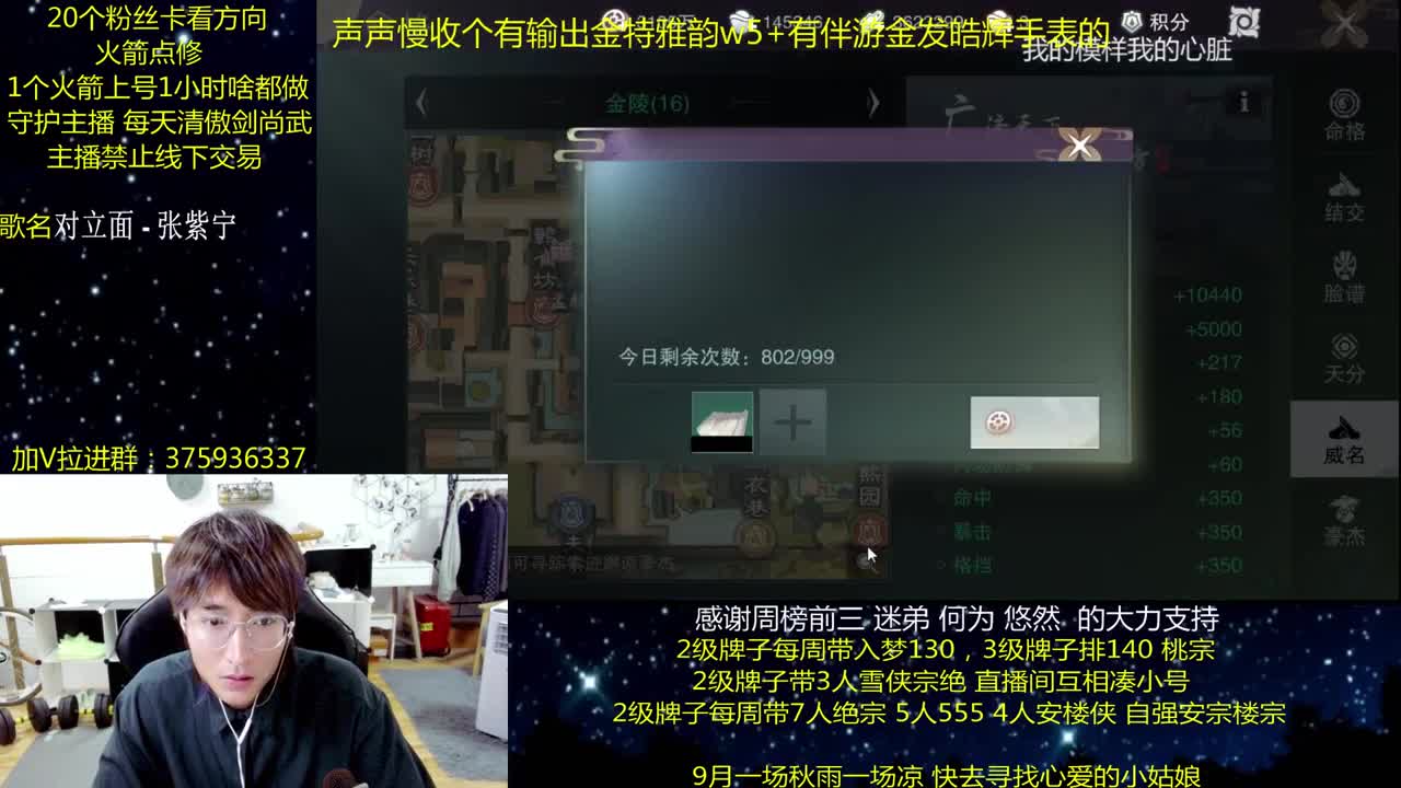 澈：粉丝带阴阳宗楼宗天绝 入梦140绝境宗师 第2段