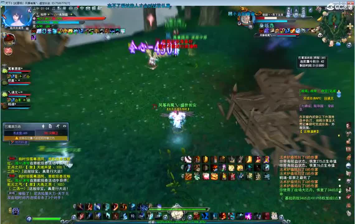 午夜骚云麓 第2段