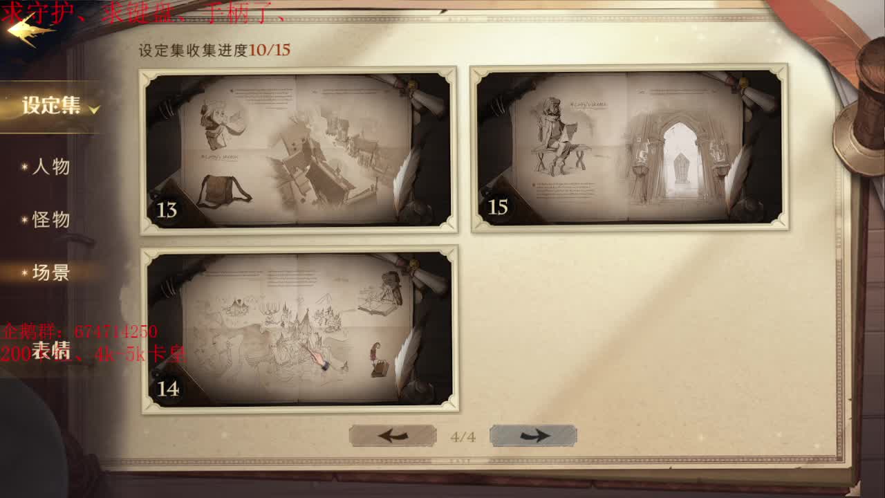 哈利波特~