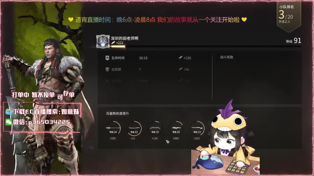 阔刀大力妹，全天接陪玩~ 第2段