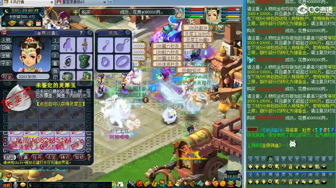 浩文 杀地煞！！ 第2段